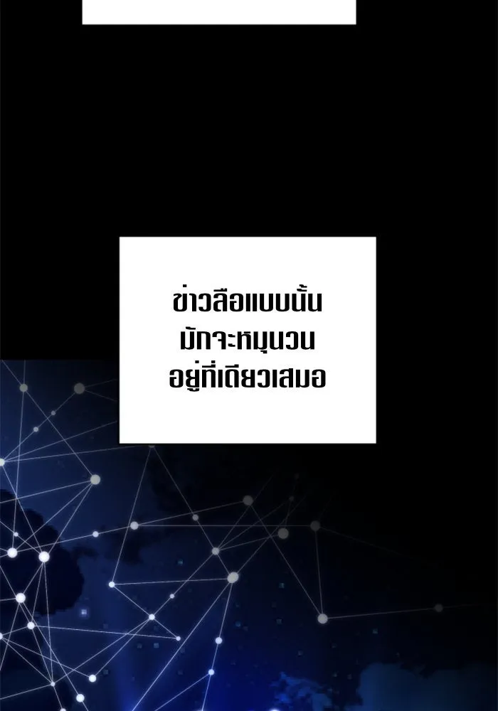 ชิงชีวิตพลิกลิขิตชะตา ตอนที่ 51. สัญญา คู่รัก รูปที่ 53