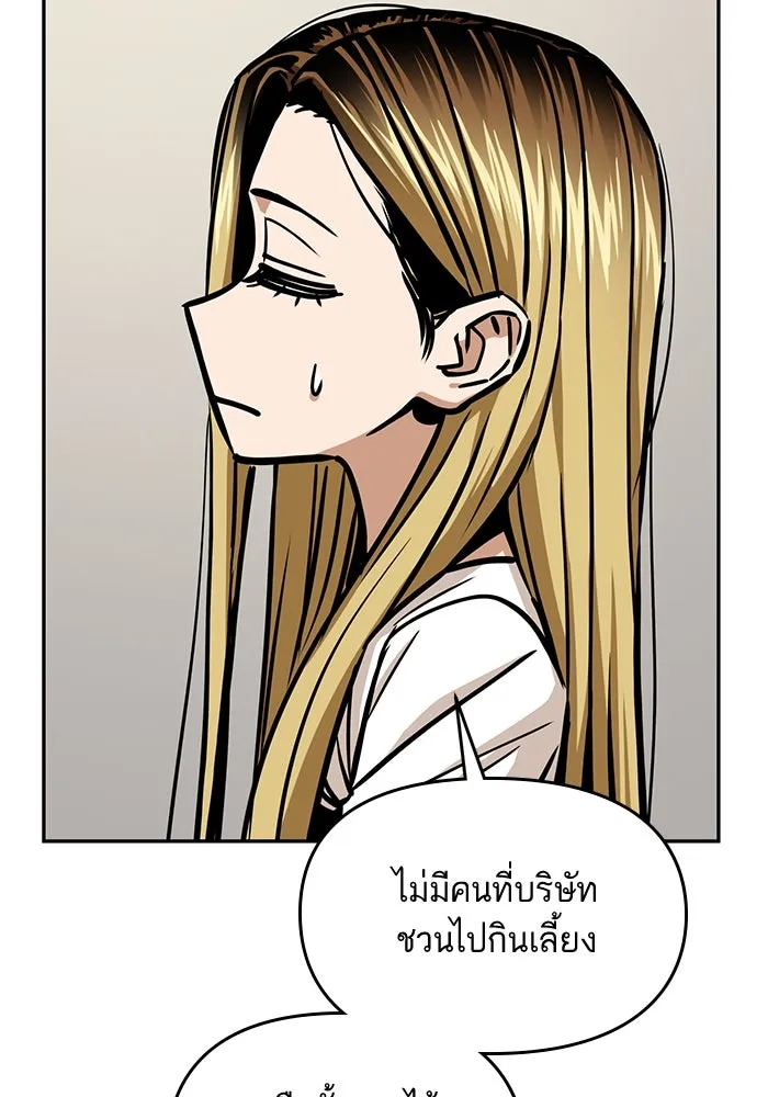 โชคชะตานำพารัก ตอนที่ 111 คนพวกนั้น รูปที่ 92
