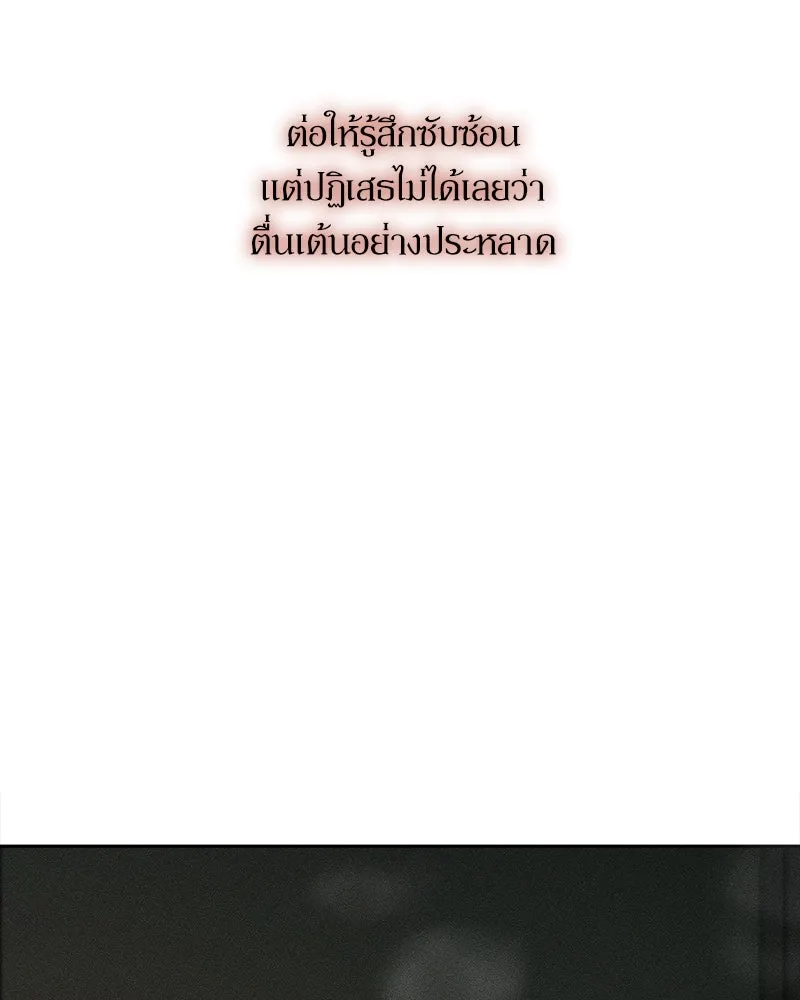 บุปผารุ่มราคะ ตอนที่ 17 รูปที่ 31