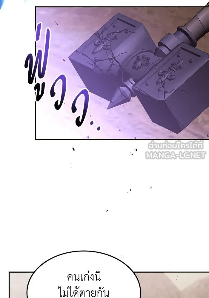 ฮีลเลอร์ตัวพ่อขอฟาดเรียบ ตอนที่ 23 รูปที่ 57