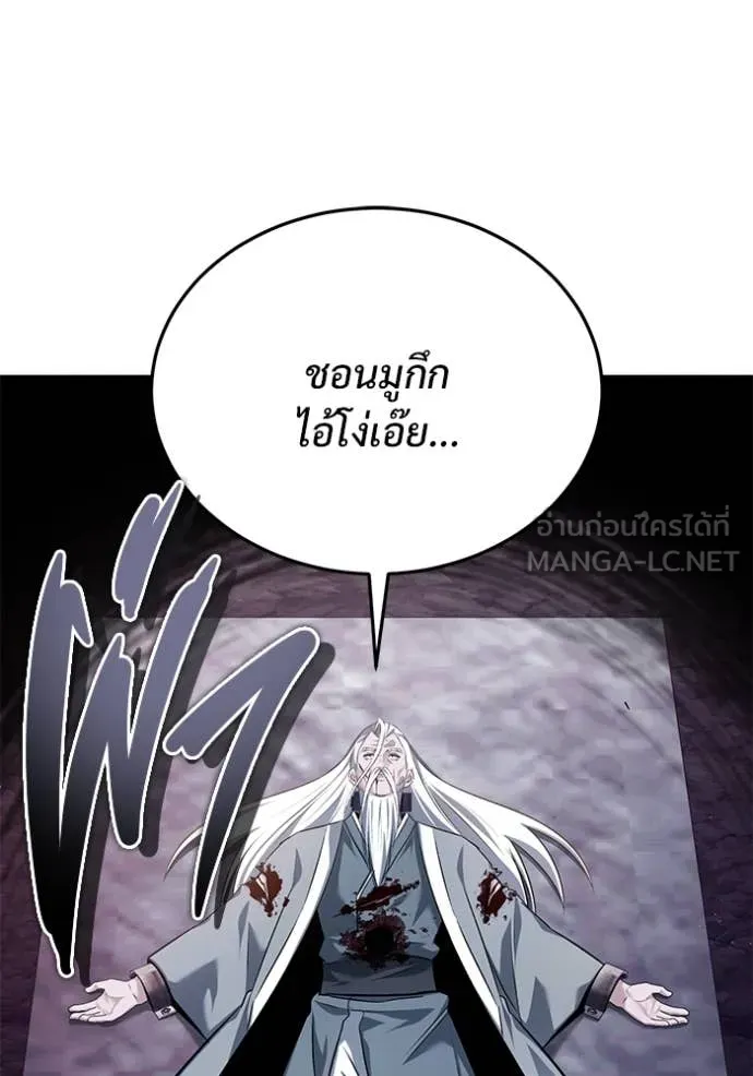 Regressor’s Life Aft ตอนที่ 84 รูปที่ 76