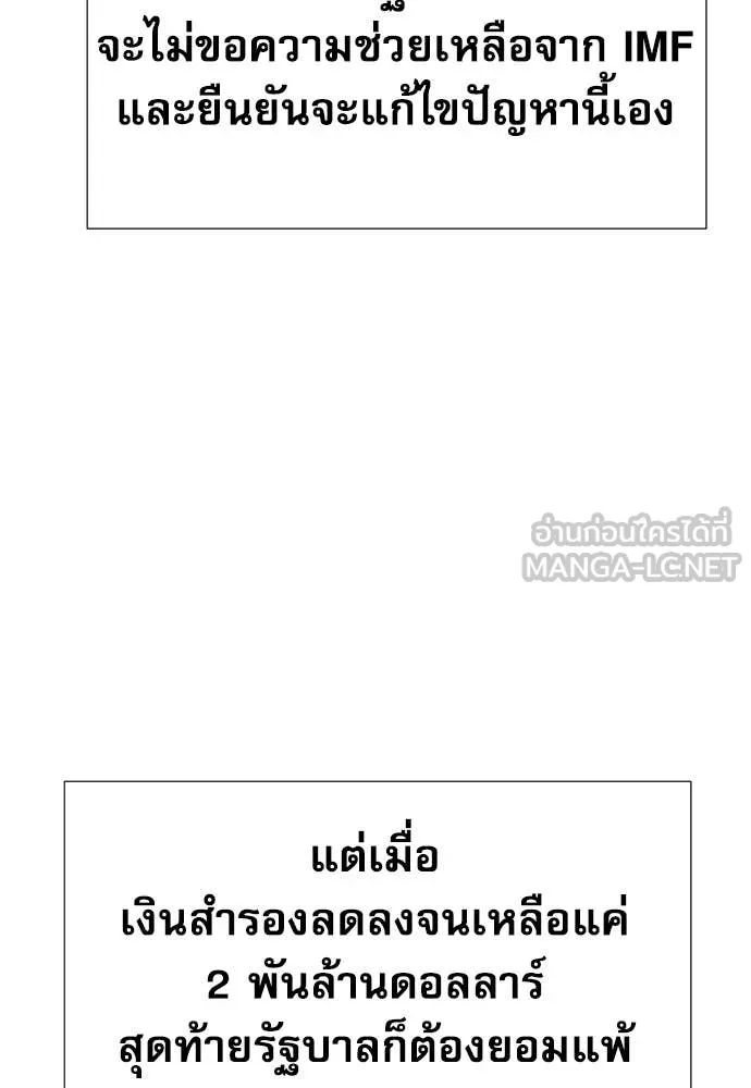 หลานอัจฉริยะ ตอนที่ 81 รูปที่ 112