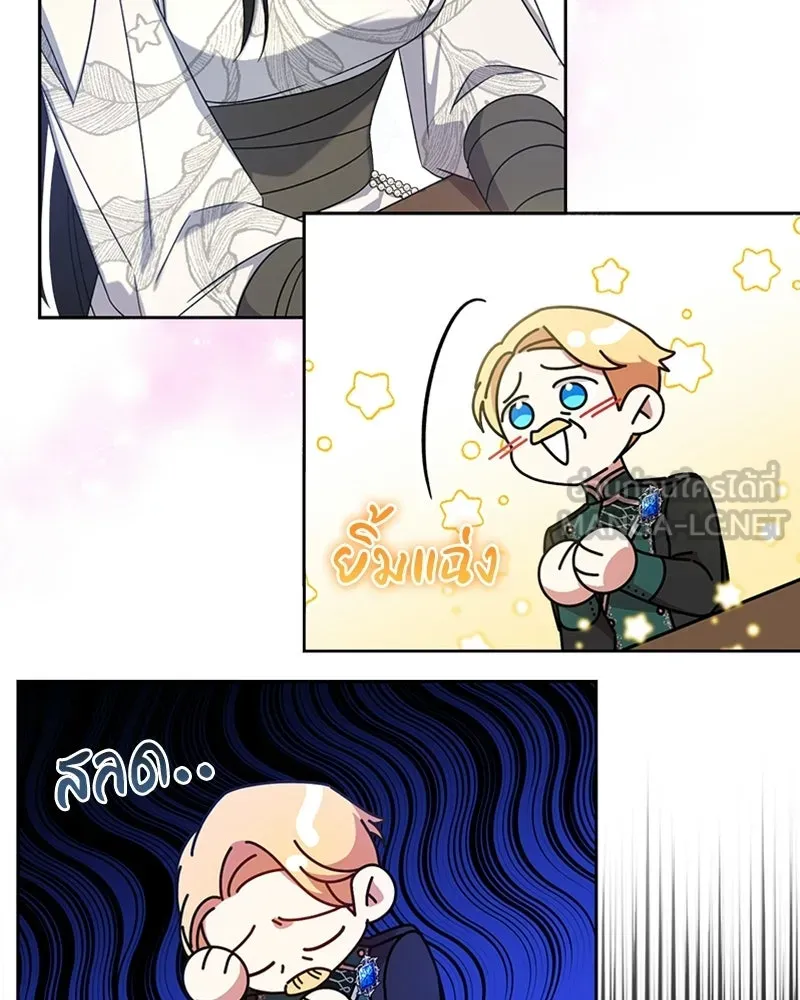 ภารกิจไล่ตามลุค บีเชล ตอนที่ 11 รูปที่ 108