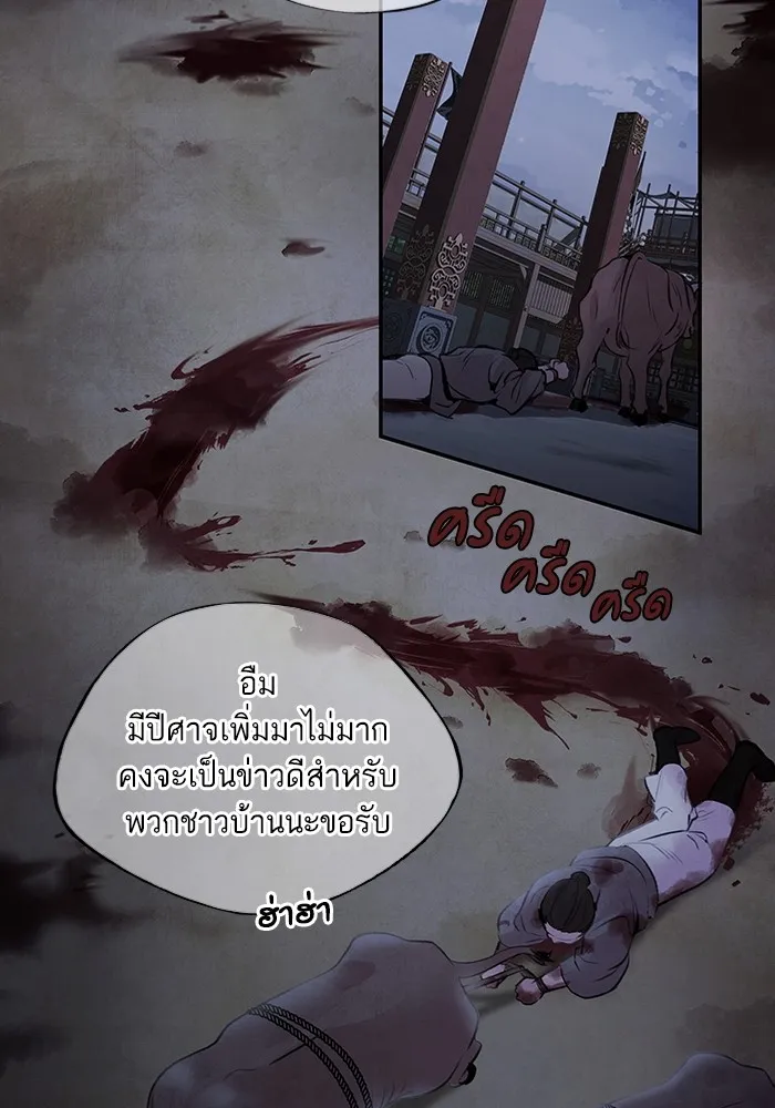 อาซา ตอนที่ 23 เทพ รูปที่ 53