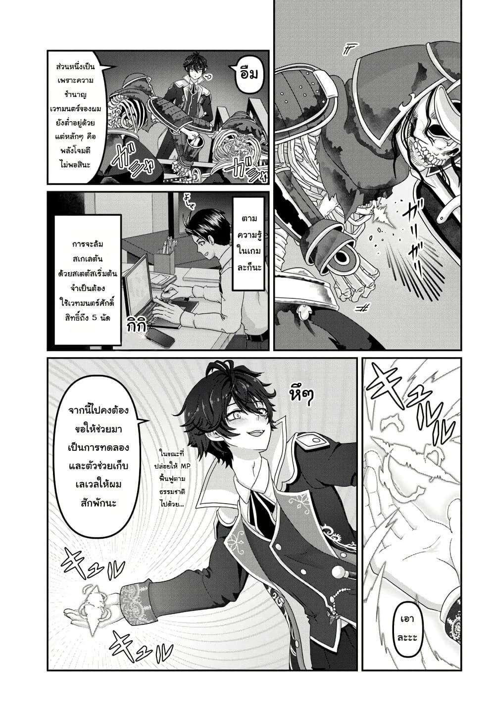 Manga-lc-com อ่านมังงะ อ่านการ์ตูน ออนไลน์ ฟรี Mob Dakedo Saikyou wo Mezashimasu! ~Game Sekai ni Tensei shita Ore wa Jiyuu ni Tsuyosa wo Oimotomeru~ ตอนที่ 1 2 3 4 5 6 7 8 9 10 11 12 13 14 ฟรี ไม่มีโฆษณา Manga-lc - อ่าน มังงะ อ่าน การ์ตูน ออนไลน์ อ่านมังงะ ฟรี