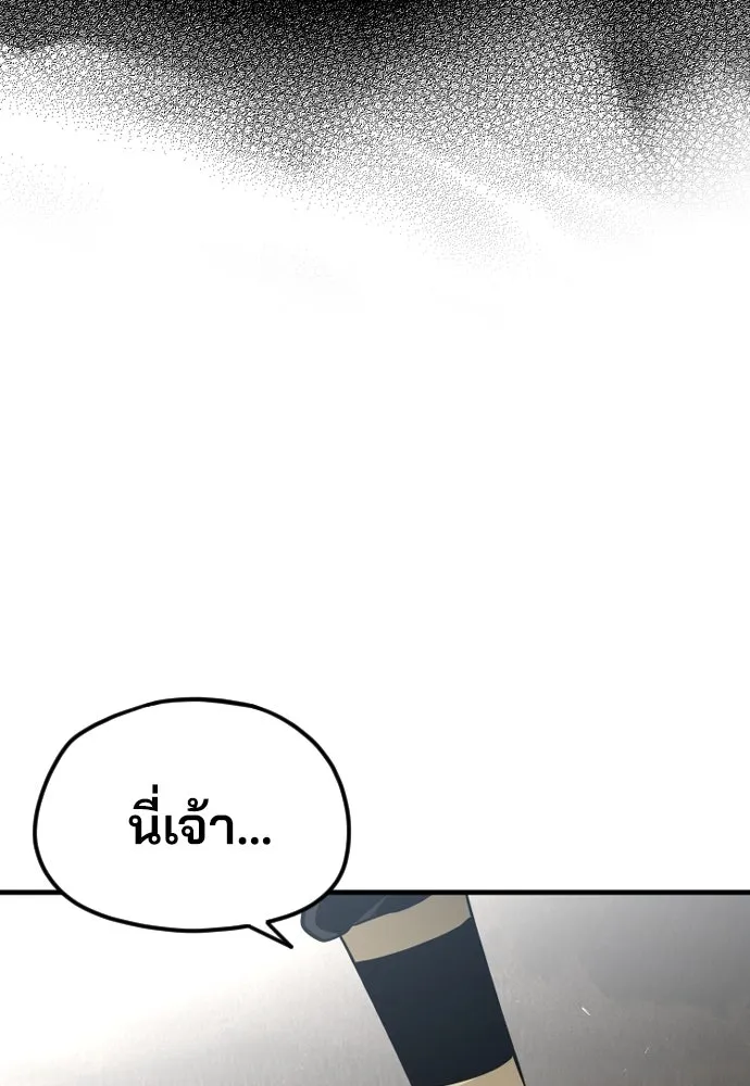 เส้นทางสู่เทพมาร ตอนที่ 8 รูปที่ 163