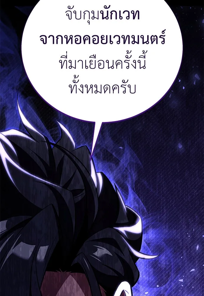 ไอ้เพลเยอร์นั่น ฉันฆ่ามันเอง ตอนที่ 77 รูปที่ 113