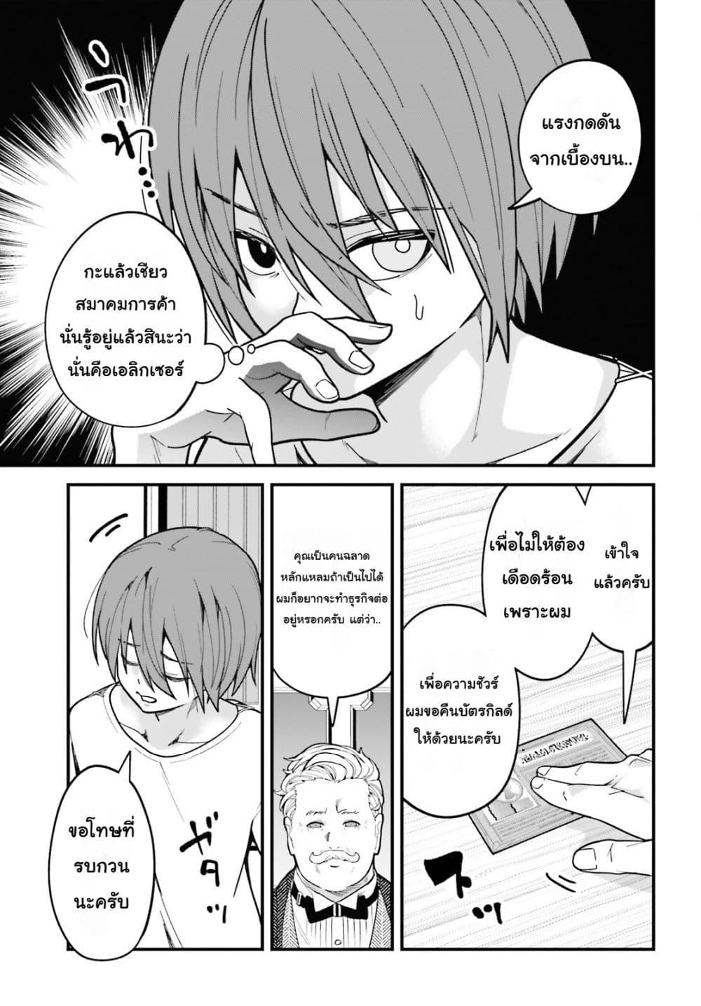 Manga-lc-com อ่านมังงะ อ่านการ์ตูน ออนไลน์ ฟรี Hazure Skill Ga Kakusei Shitanode, Shitagerareta Kako Wo Jiyuna Jinsei Ni Hanten Shimasu! ตอนที่ 1 2 3 4 5 6 7 8 9 10 11 12 13 14 ฟรี ไม่มีโฆษณา Manga-lc - อ่าน มังงะ อ่าน การ์ตูน ออนไลน์ อ่านมังงะ ฟรี