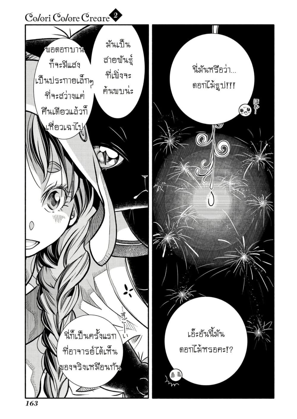 Manga-lc-com อ่านมังงะ อ่านการ์ตูน ออนไลน์ ฟรี Colori Colore Creare ตอนที่ 1 2 3 4 5 6 7 8 9 10 11 12 13 14 ฟรี ไม่มีโฆษณา Manga-lc - อ่าน มังงะ อ่าน การ์ตูน ออนไลน์ อ่านมังงะ ฟรี
