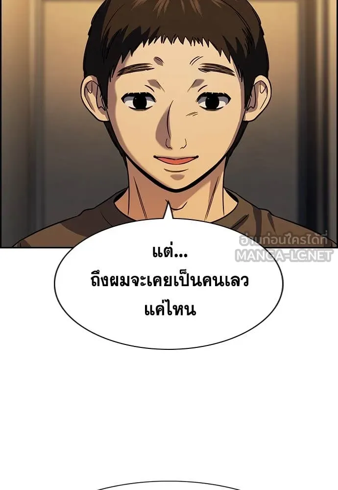 การศึกษาที่แท้จริง ตอนที่ 218 รูปที่ 81