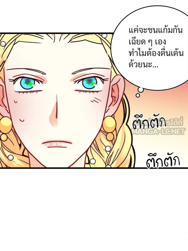 Bring the Love ตอนที่ 34 รูปที่ 30