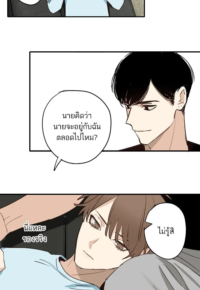 ฉันเปล่าร้องไห้ซะหน่อย ตอนที่ 60 รูปที่ 22