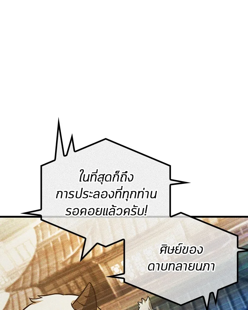 Omniscient Reader อ่านชะตาวันสิ้นโลก ตอนที่ 46 เรื่องเล่าใหม่ (2) รูปที่ 71