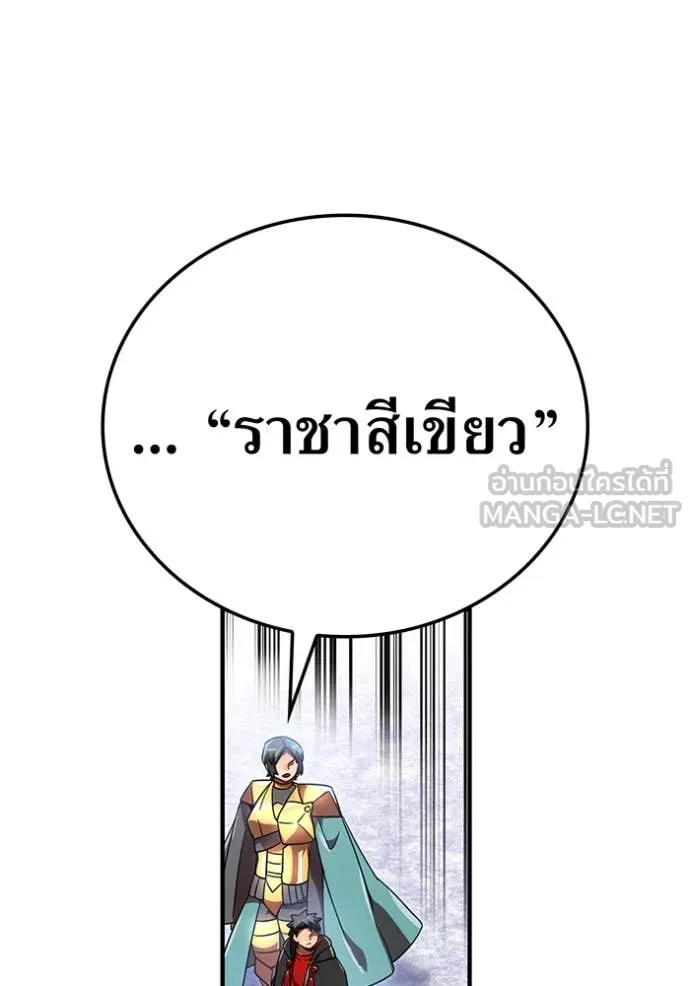 เพลเยอร์เลือดเทวะ ตอนที่ 87 รูปที่ 59