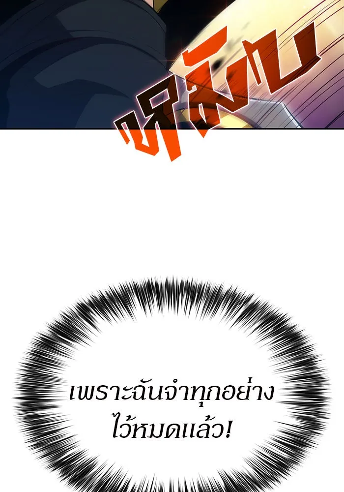 ผู้เล่นหน้าใหม่เลเวลแมกซ์ ตอนที่ 12 เขาวงกตลาบรินธ์ (4) รูปที่ 61