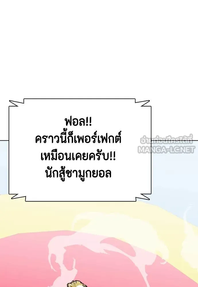 หมาหัวเน่า ตอนที่ 124 รูปที่ 146