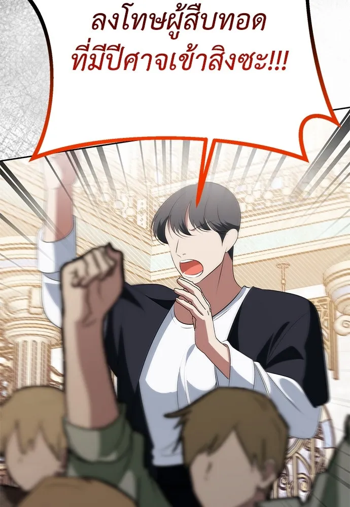 ยัยจิ๋วสมองแจ๋ว ตอนที่ 14 รูปที่ 104
