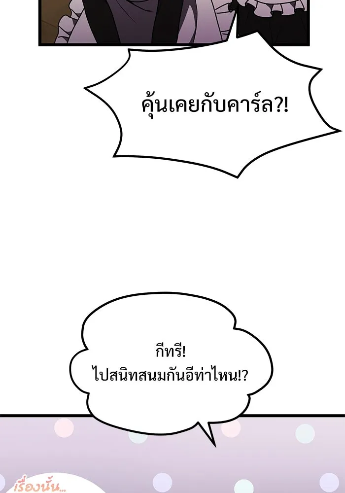 อัศวินดำล่าท้าเวลา ตอนที่ 21 รูปที่ 65