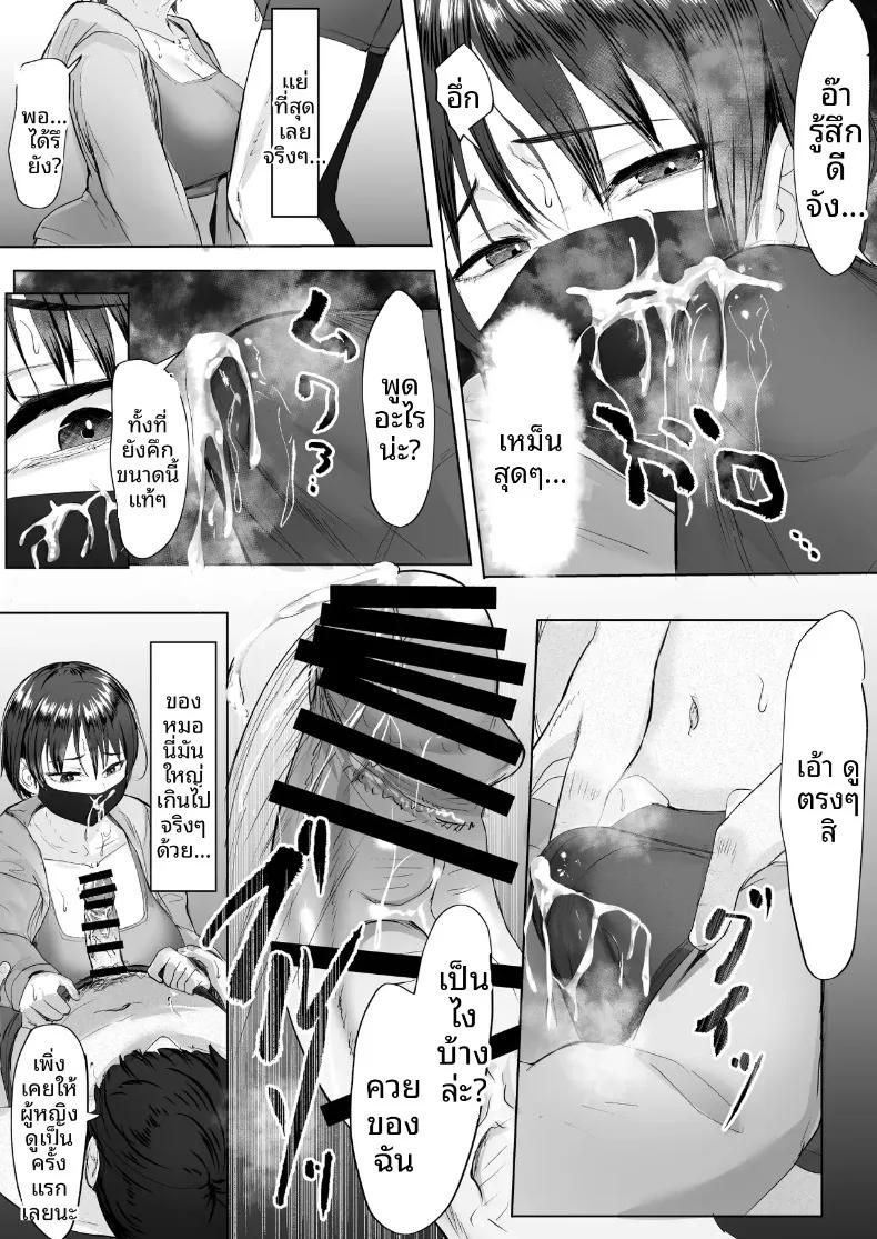 Doujin-Lc- อ่าน โดจิน มังฮวา เกาหลี ญี่ปุ่น จีน แปลไทย เมื่อถูกสตรีมเมอร์คนโปรดหักหลัง จึงต้องเอาชนะใจด้วยเสน่ห์ของตัวเอง (e-RN) ตอนที่ 1 2 3 4 5 6 7 8 9 10 11 12 13 14 ฟรี ไม่มีโฆษณา อ่าน โดจิน Manhwa เกาหลี ญี่ปุ่น จีน เรามีครบ คัดมาให้เน้นๆ โดจิน 18+ รับประกันความฟินโดย  Doujin Lc
