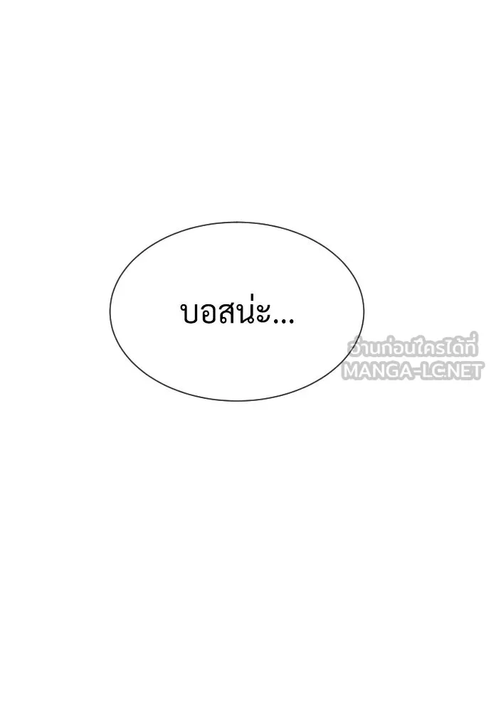 นักฆ่าย้อนวัย ตอนที่ 99 รูปที่ 117