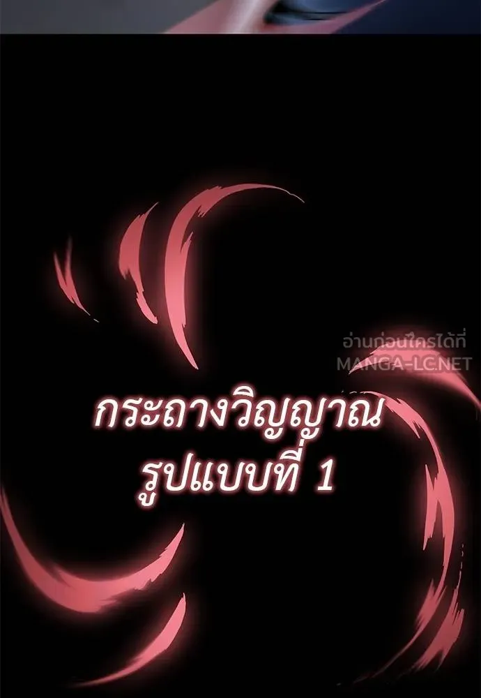 ยมราชลงทัณฑ์ ตอนที่ 74 รูปที่ 42