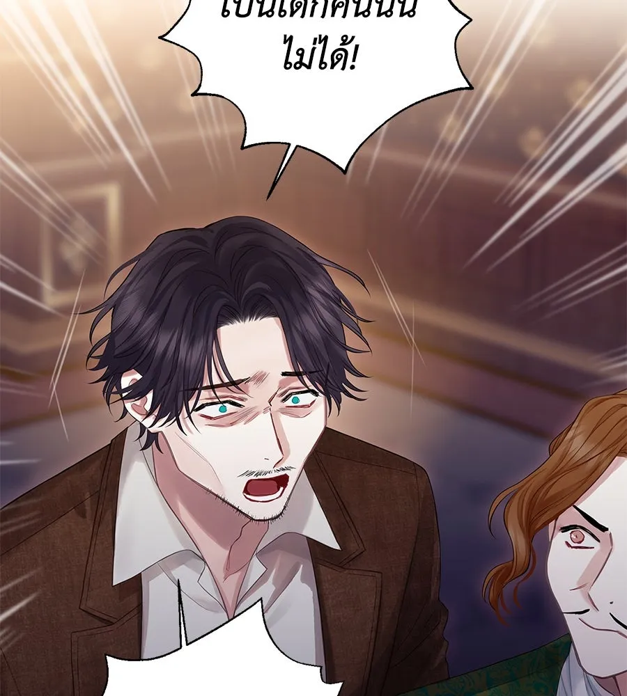 บาสเตียน ตอนที่ 1 รูปที่ 104