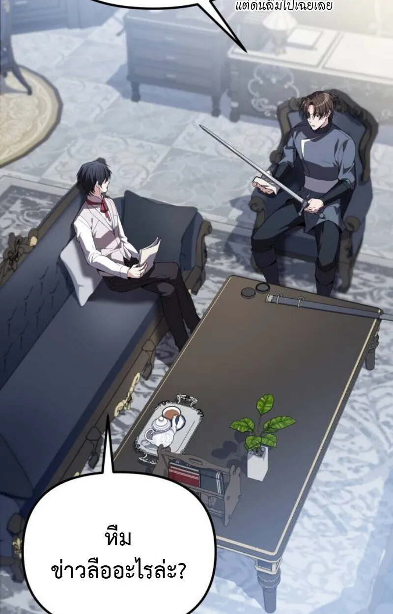 Raising Villains the Right Way ฉ_นกลายเป_นผ_สน_บสน_นของเหล_าต_วร_าย ตอนที่ ตอนที่ 12 รูปที่ 3