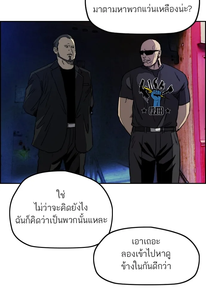 ปั่นสู้ฝันbrWind Breaker ตอนที่ 61 รูปที่ 10