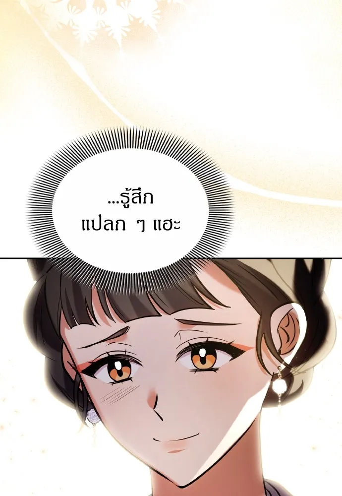 ข้าเนี่ยนะเป็นพระสนม ตอนที่ 101 ความรักของผู้ใหญ่ต่อเด็ก รูปที่ 85