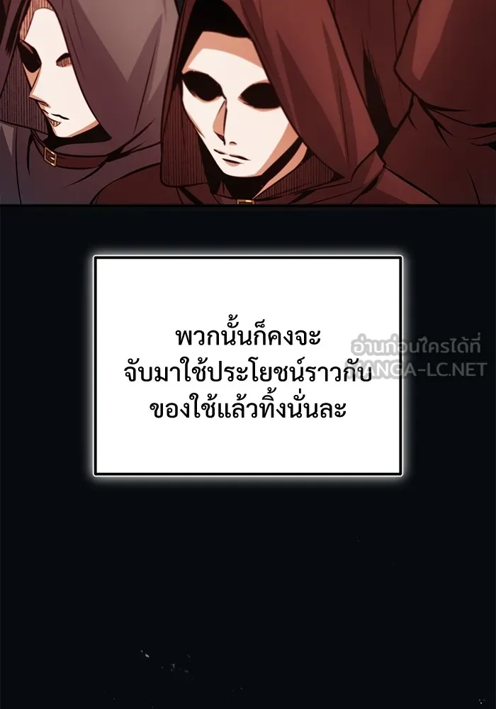 ศาสตราจารย์จำเป็นแห่งอะคาเดมี ตอนที่ 13 รูปที่ 93