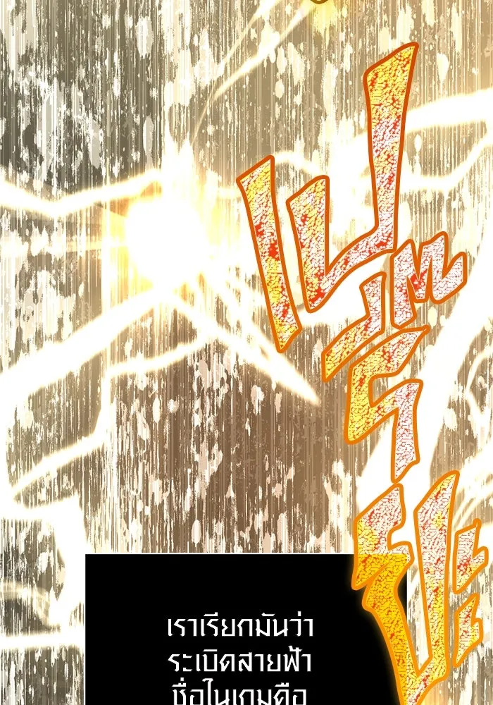 เอาชีวิตรอดในเกมฉบับคนเถื่อน ตอนที่ 73 ถ้าไม่มีมิชช่า รูปที่ 89