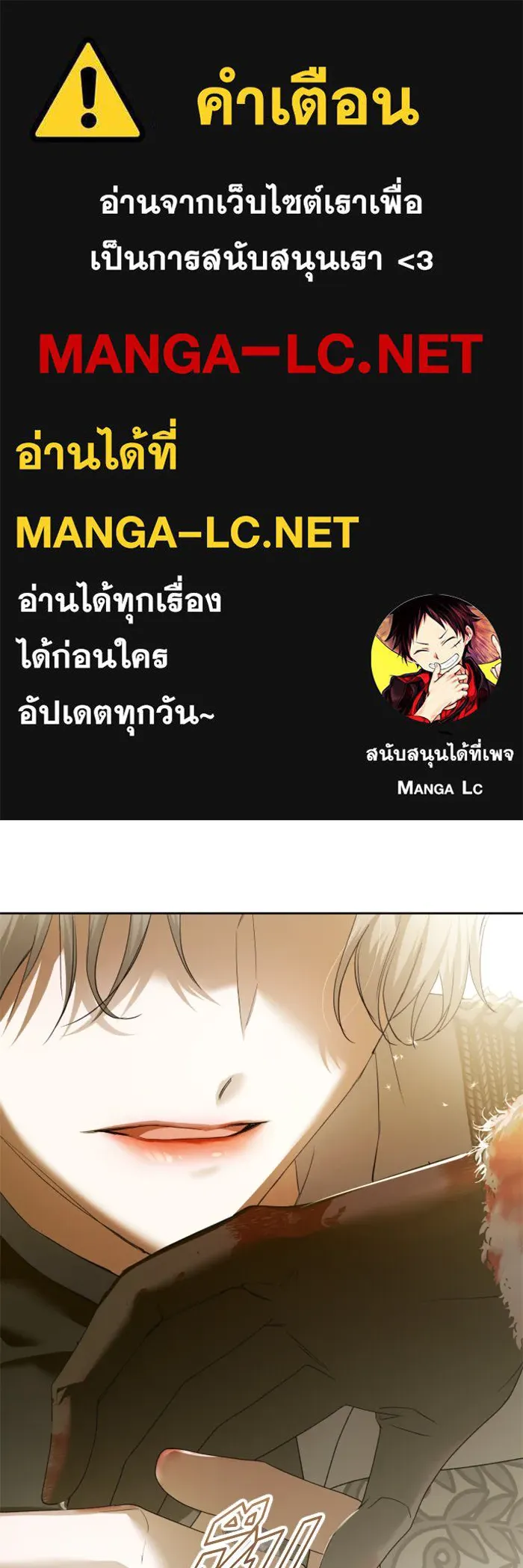 ชิงชีวิตพลิกลิขิตชะตา ตอนที่ 127. ชัยชนะในการประลอง รูปที่ 1