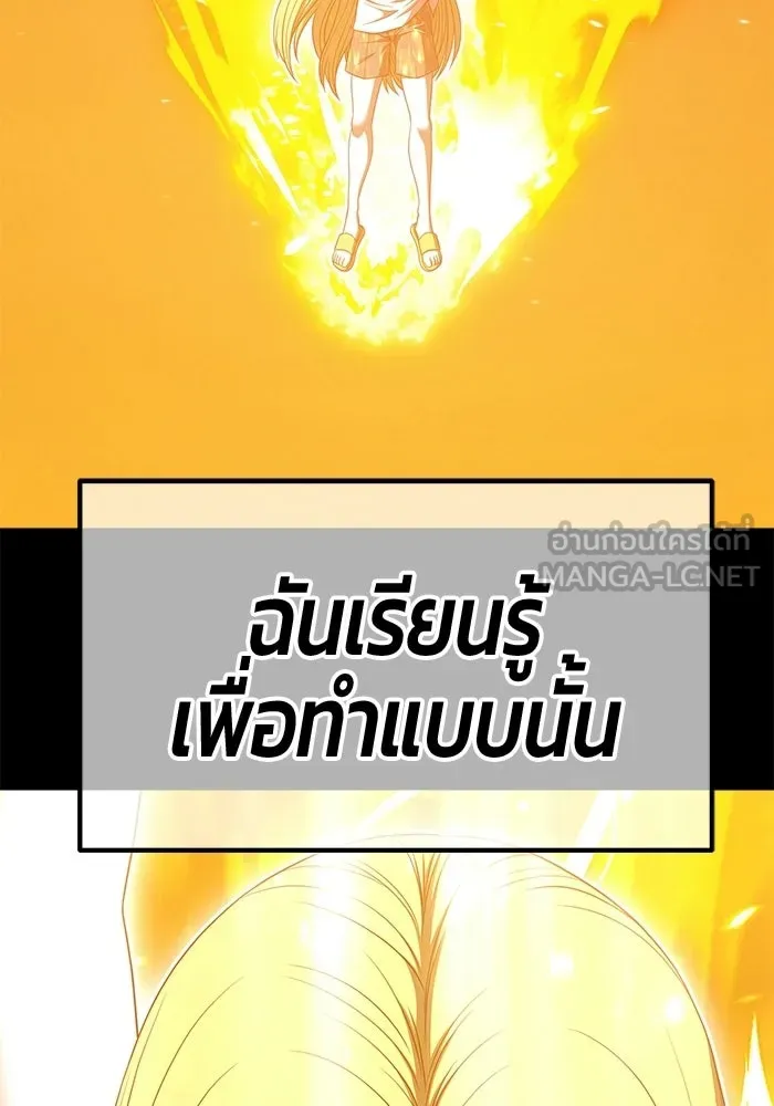 +99 ท่อนไม้พร้อมบวก ตอนที่ 116 เทพแห่งการทำลาย (2) รูปที่ 72