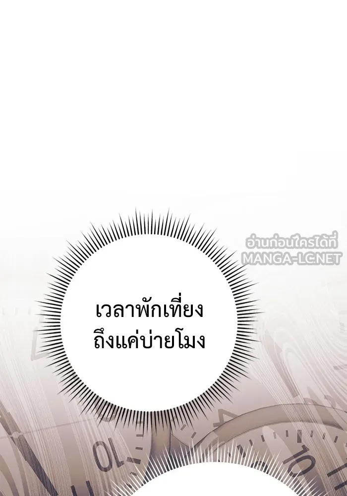 ราชินีนักบู๊ ตอนที่ 5 รูปที่ 39