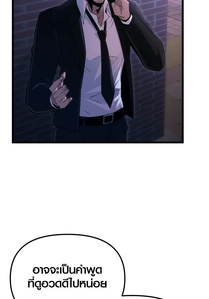 พลิกชะตาคว้าไอเทมระดับเทพ ตอนที่ 16 เขี้ยวนิดฮอกก์ (2) รูปที่ 52