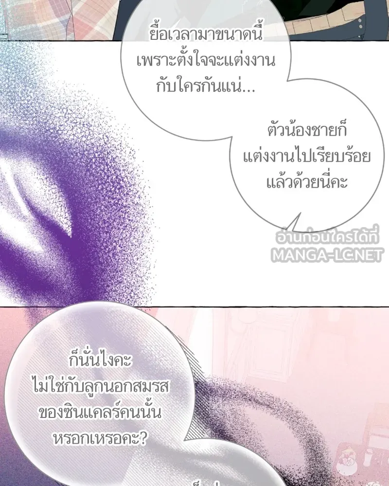 นึกว่าเป็นอิเซไคธรรมดา ตอนที่ 49 รูปที่ 72