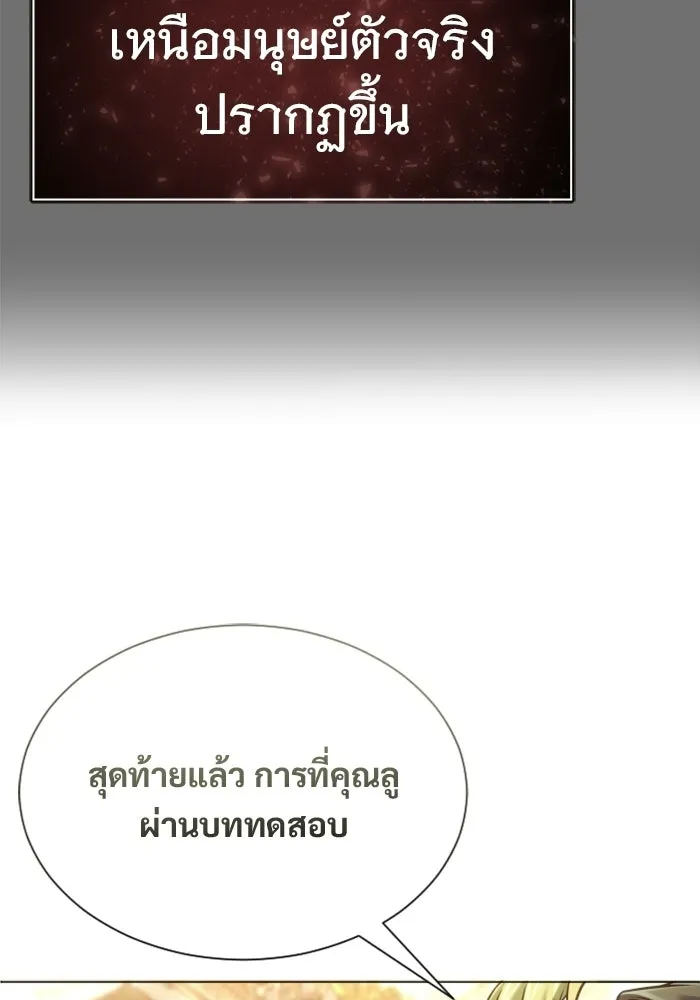 อูเร็ค มาซิโน่ ตอนที่ 49 การัม รูปที่ 73