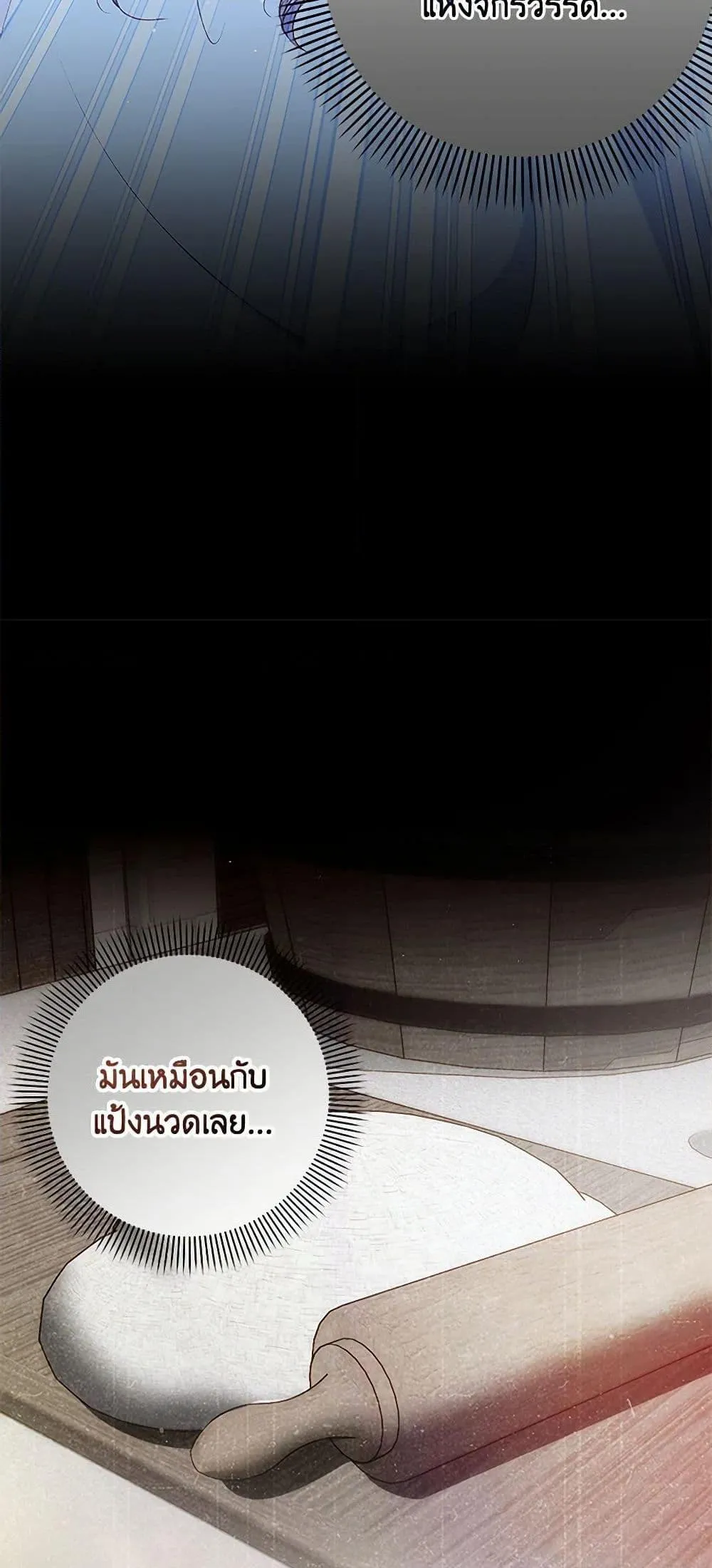 Being a Maid is Better than Being a Princess ฉ_นเป_นสาวใช_ได_ด_กว_าเป_นเจ_าหญ_งอ_กค_ะ ตอนที่ ตอนที่ 39 รูปที่ 34