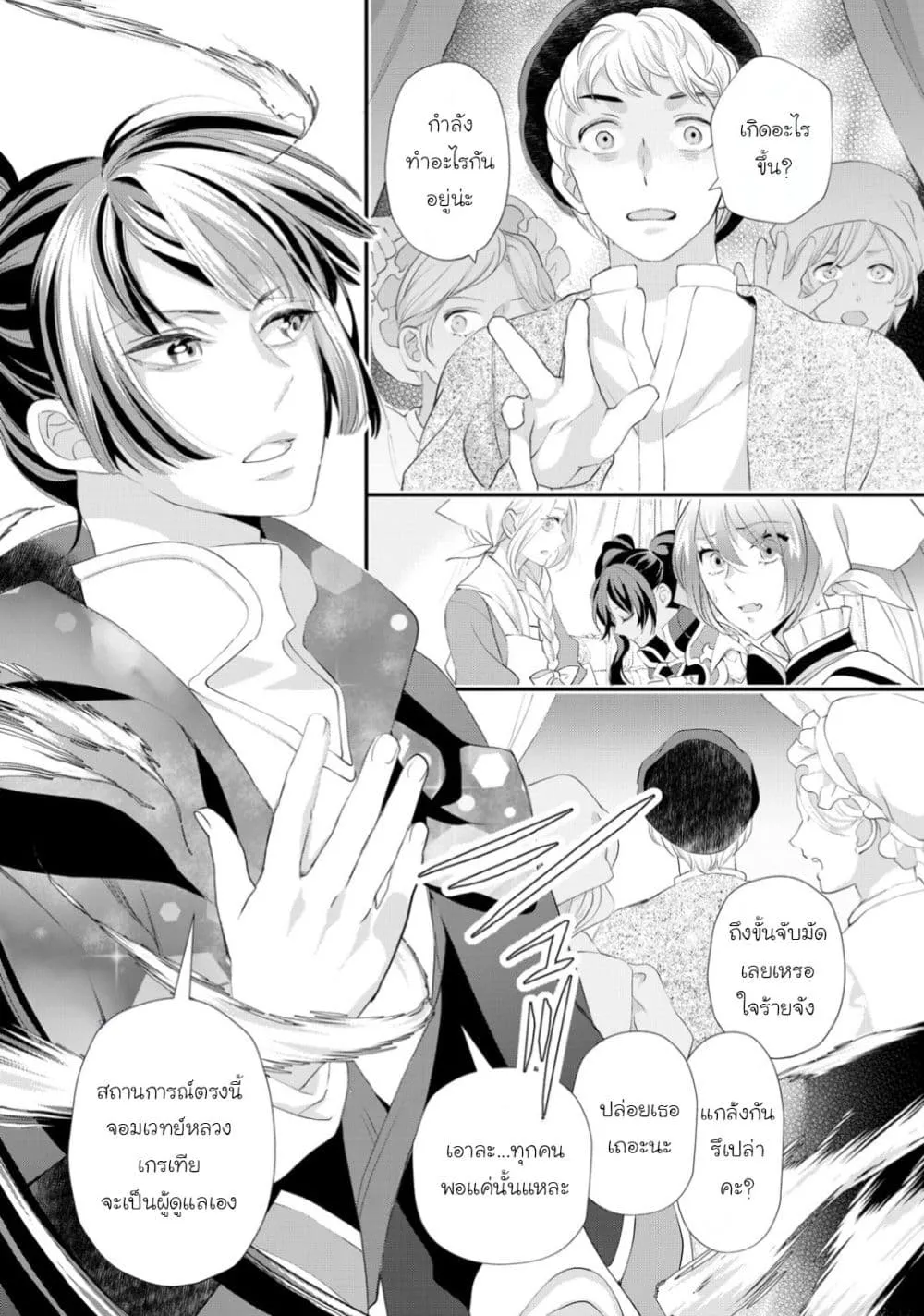 Manga-lc-com อ่านมังงะ อ่านการ์ตูน ออนไลน์ ฟรี Reijou wa Mattari wo Goshomou ตอนที่ 1 2 3 4 5 6 7 8 9 10 11 12 13 14 ฟรี ไม่มีโฆษณา Manga-lc - อ่าน มังงะ อ่าน การ์ตูน ออนไลน์ อ่านมังงะ ฟรี