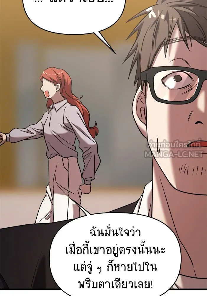 วายร้ายก็อยากมีรัก ตอนที่ 40 รูปที่ 159