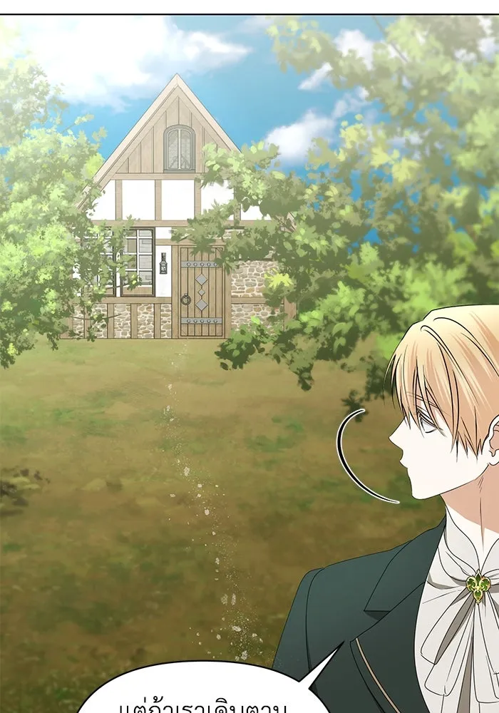 ชีวิตใหม่ในตระกูลมือสังหาร ตอนที่ 56 รูปที่ 71