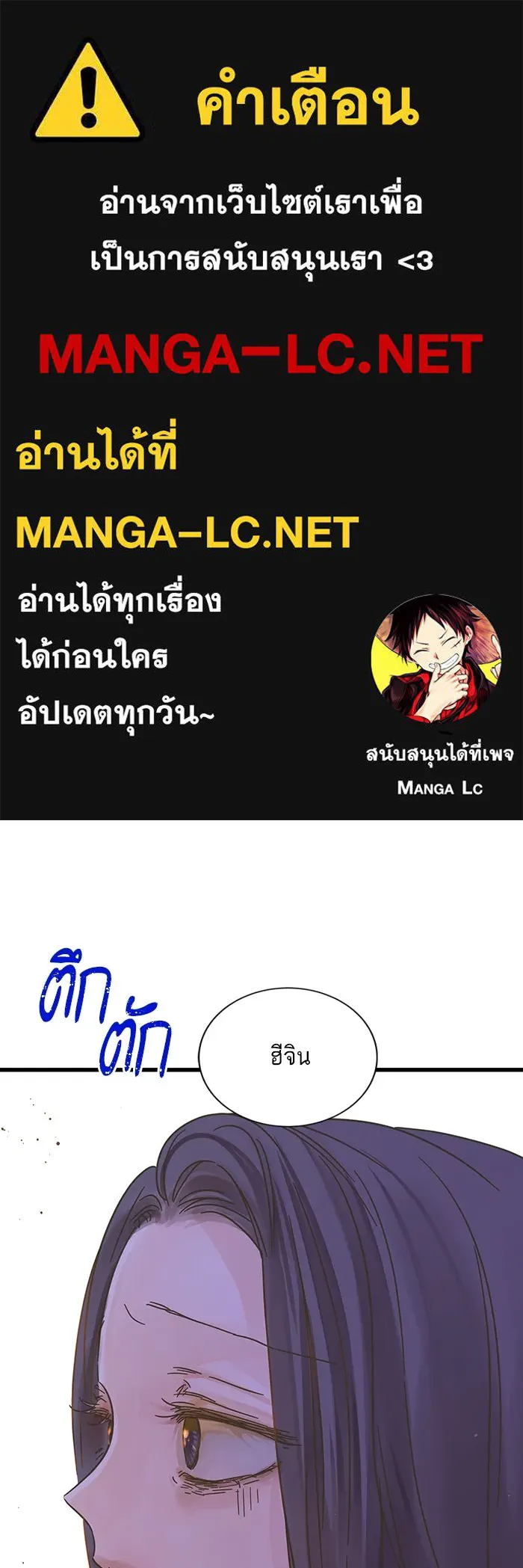 ฉันมันร้าย หรือเพราะโลกไม่น่ารัก ตอนที่ 173 รูปที่ 1