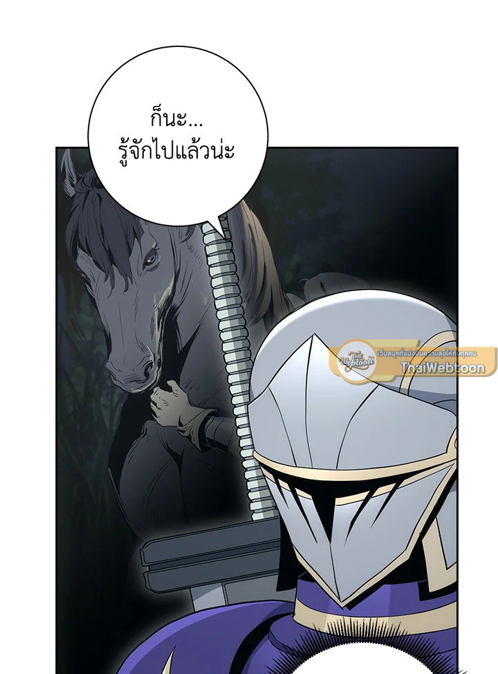พลทหารโครงกระดูกผู้ม ตอนที่ 179 รูปที่ 65