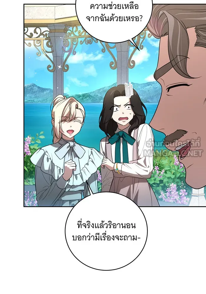 ทุกอย่างที่เสียไป ฉันขอทวงคืน ตอนที่ 14 รูปที่ 30