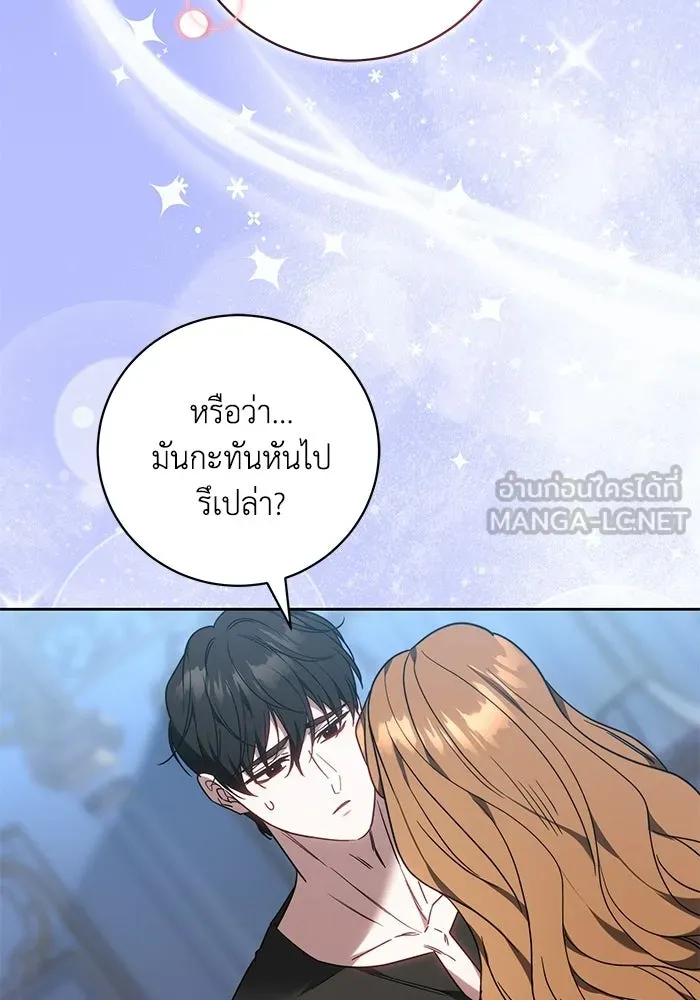 ย้อนเวลาพลิกชะตาทายาท ตอนที่ 87 รูปที่ 84
