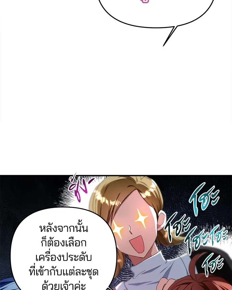 คนรักตายกลายเป็นทรราช ตอนที่ 24 รูปที่ 43