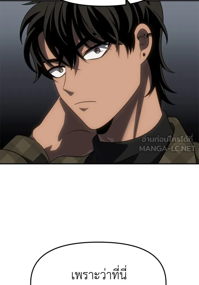 อดีตบอสหอคอย ตอนที่ 89 รูปที่ 51