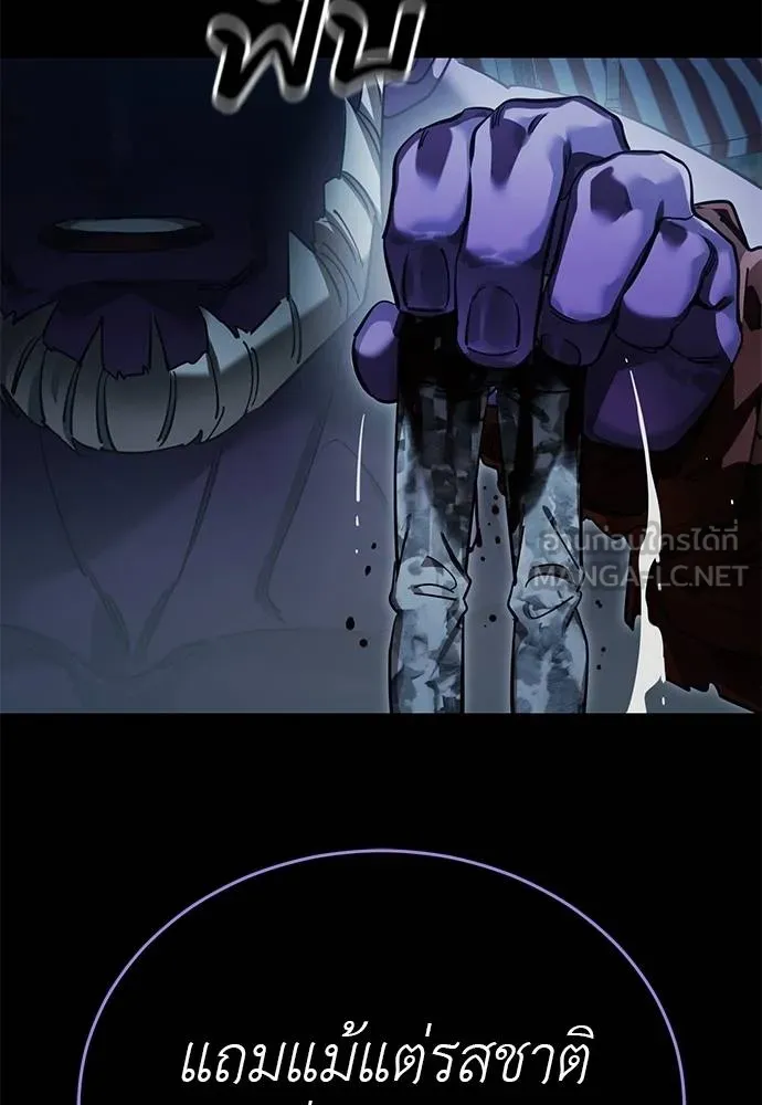 ยมราชลงทัณฑ์ ตอนที่ 71 รูปที่ 183