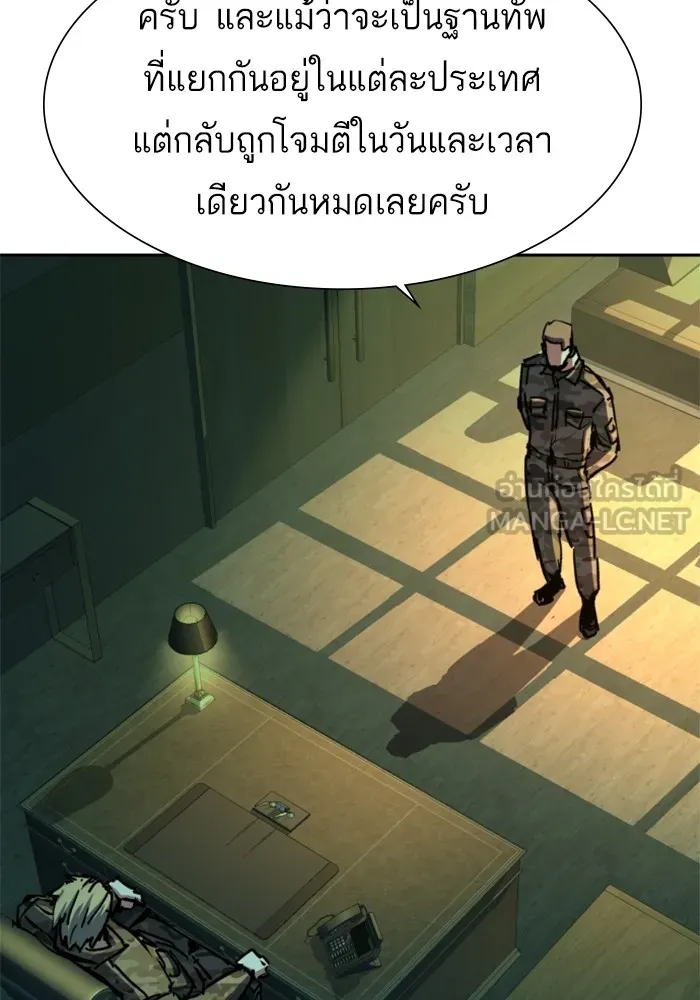 พี่ชายสายบอดี้การ์ด ตอนที่ 142 รูปที่ 57