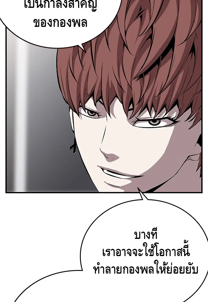 King Game ตอนที่ 34 ควักจีกัง...โดนจับเรอะ! รูปที่ 110